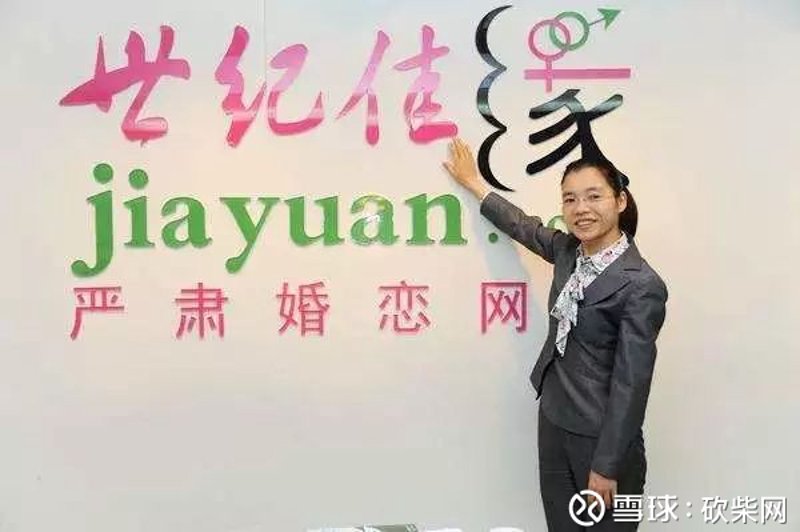高端婚恋