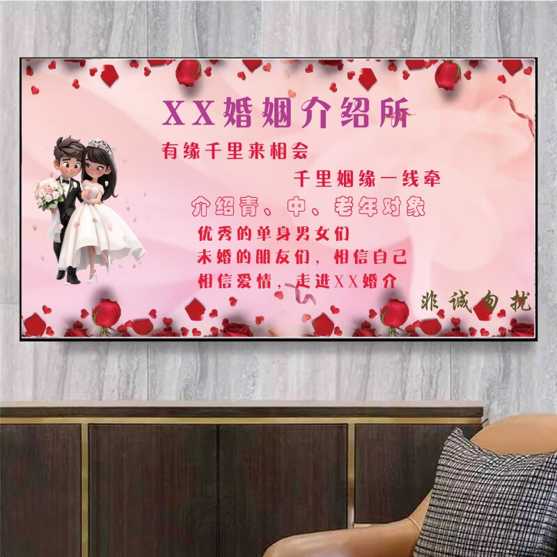 婚恋服务商在大连的崛起与挑战