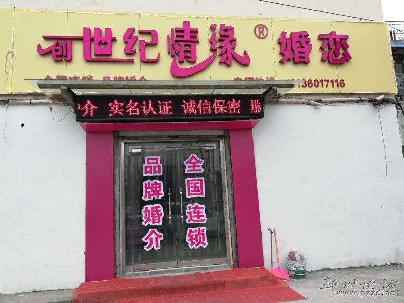 大连：婚恋服务市场的变化与挑战