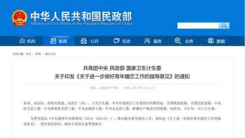 大连婚姻服务
